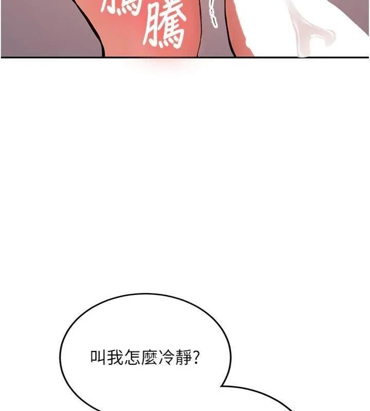 第13话-看好了，我不是费南雪 105