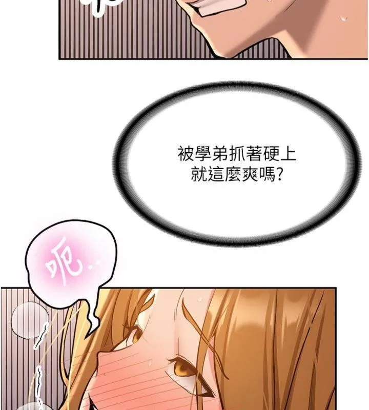 第13话-看好了，我不是费南雪 138