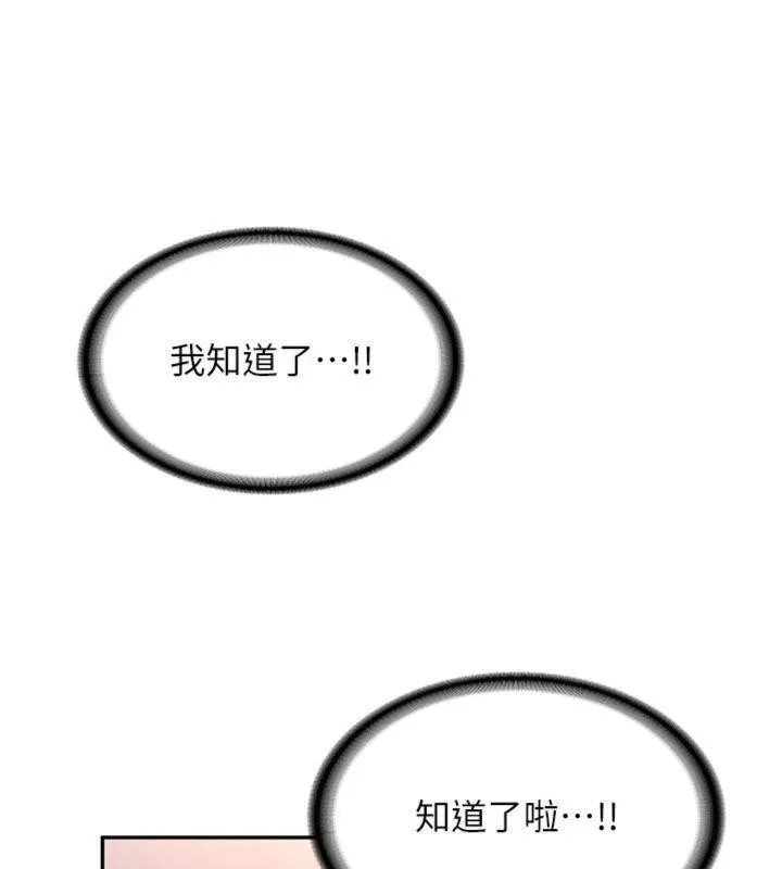 第13话-看好了，我不是费南雪 158