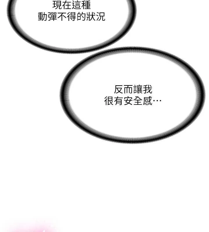 第14话-学姐牌人形娃娃 32