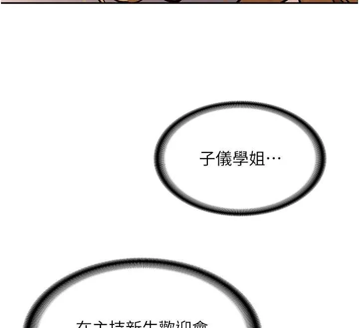 第14话-学姐牌人形娃娃 34