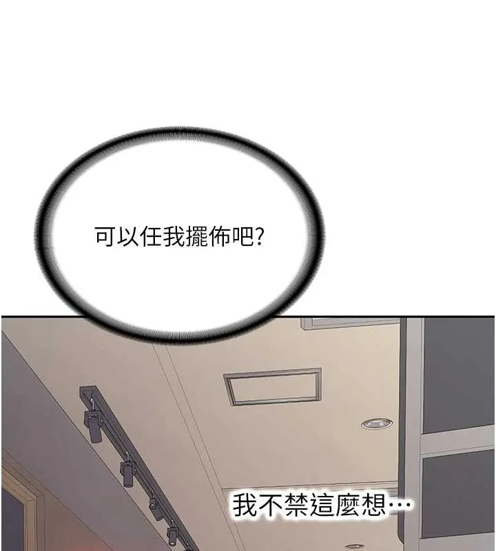 第14话-学姐牌人形娃娃 41