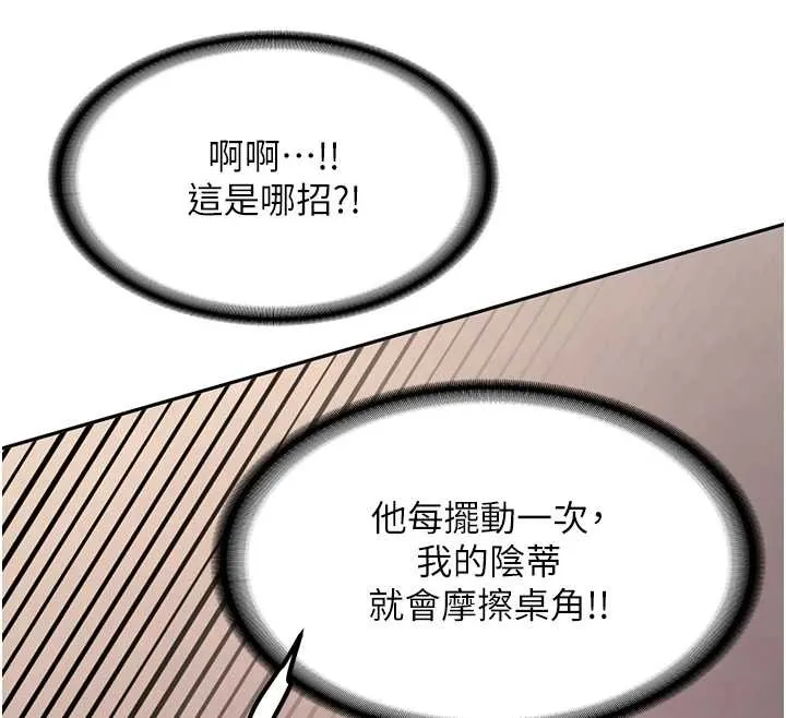 第14话-学姐牌人形娃娃 69