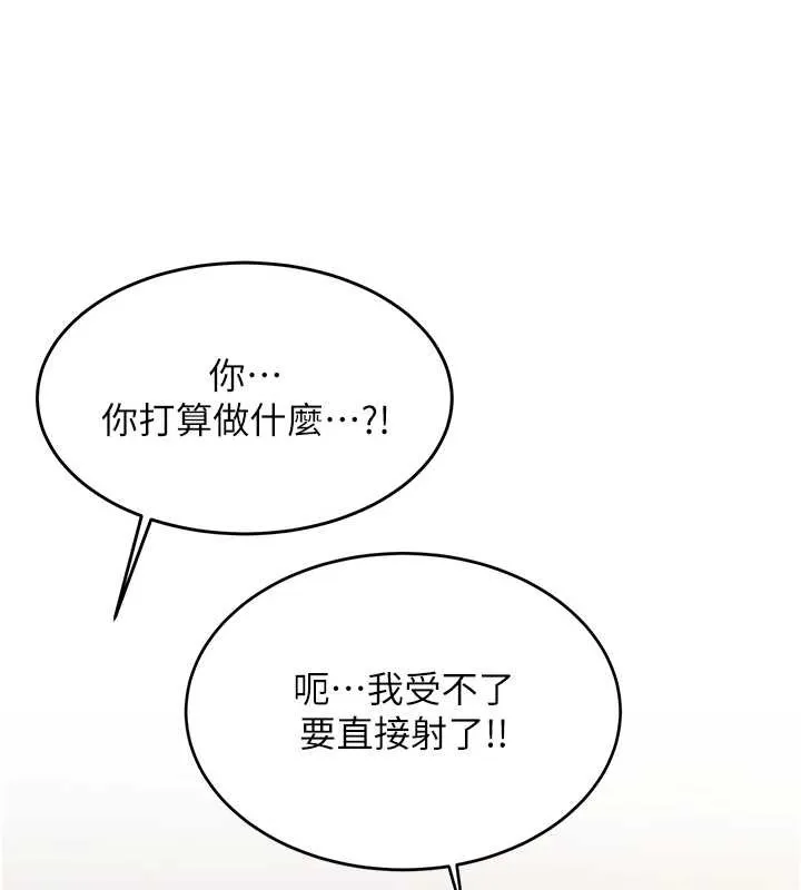 第14话-学姐牌人形娃娃 124