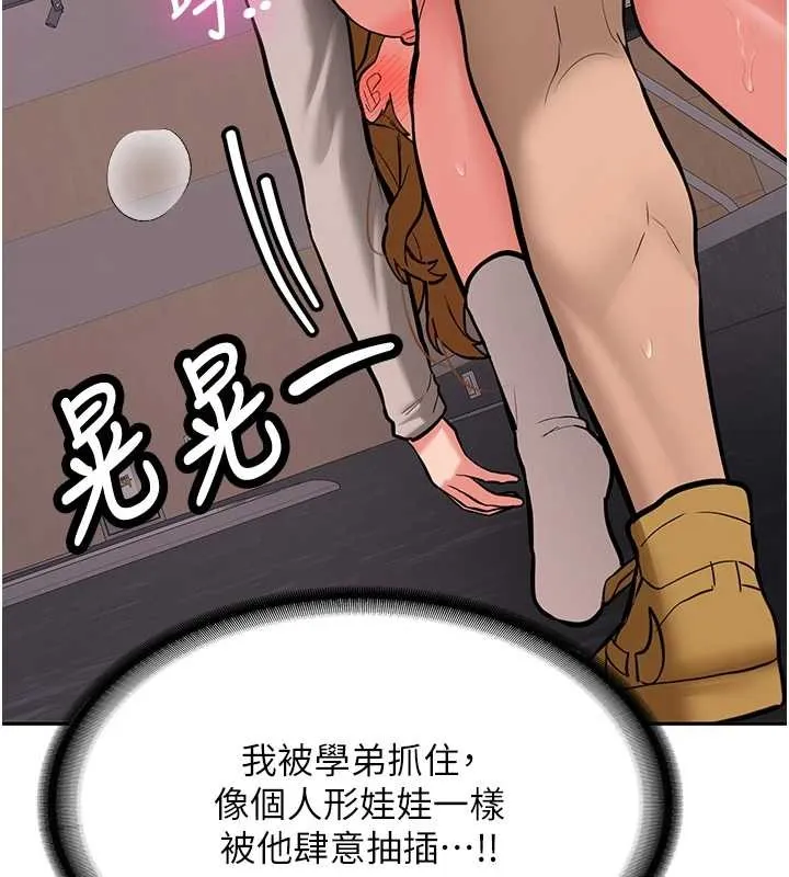 第14话-学姐牌人形娃娃 132