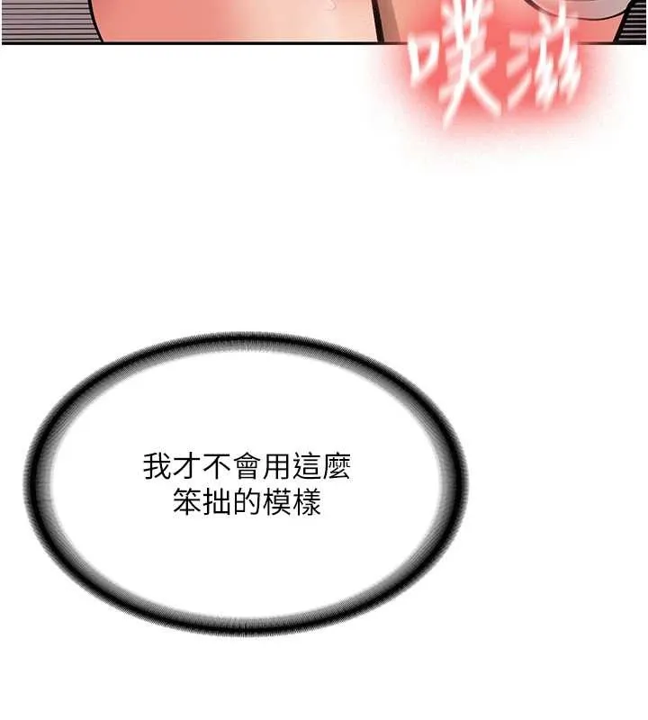 第14话-学姐牌人形娃娃 137