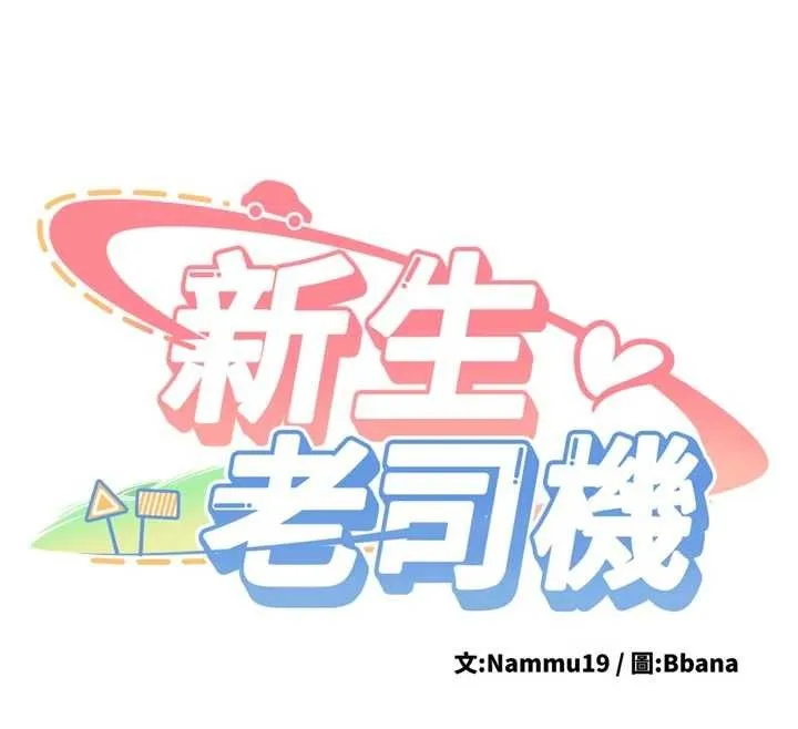 第15话-永无止境的高潮轮迴 12