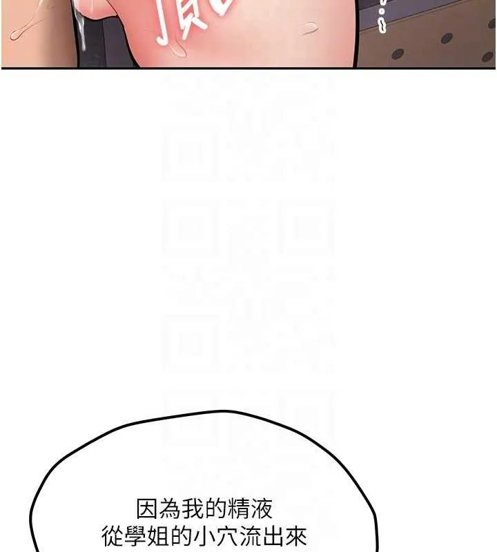第15话-永无止境的高潮轮迴 18