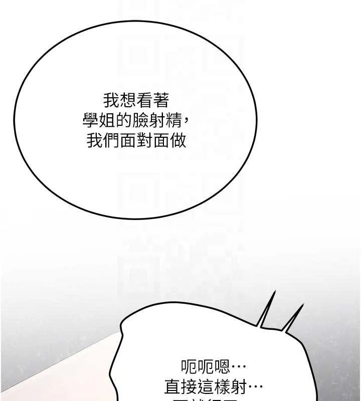 第15话-永无止境的高潮轮迴 36