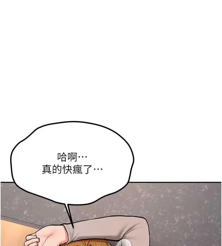 第15话-永无止境的高潮轮迴 40