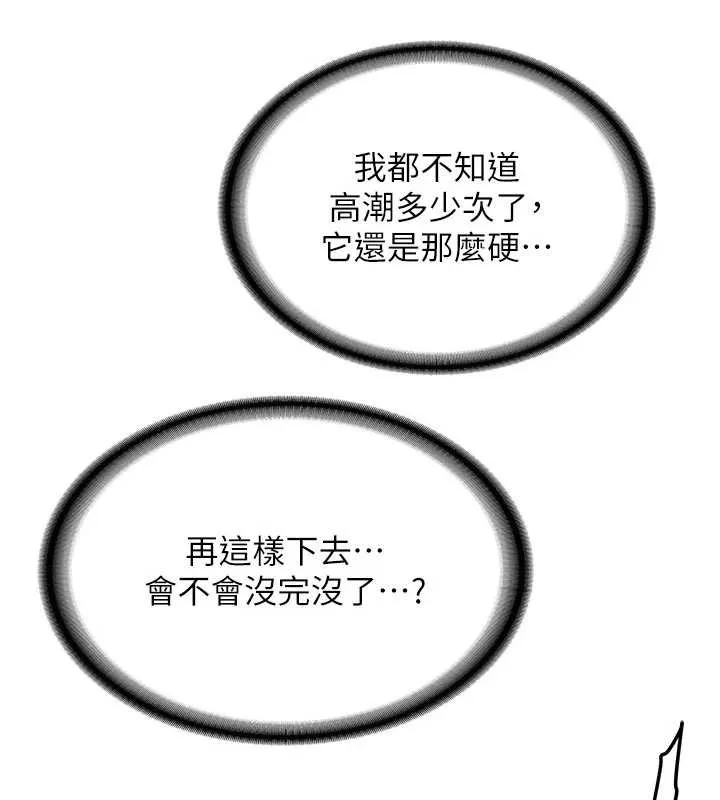 第15话-永无止境的高潮轮迴 43