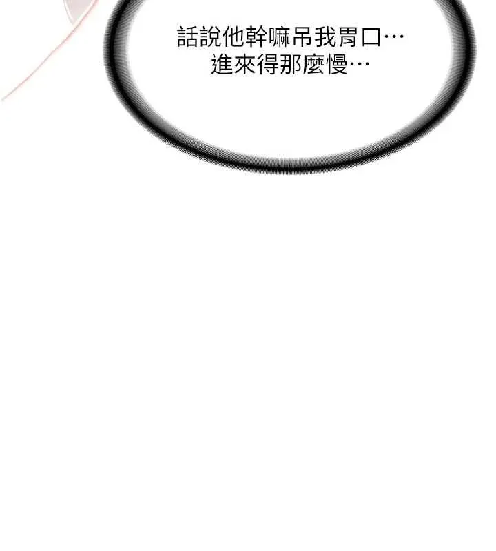 第15话-永无止境的高潮轮迴 46