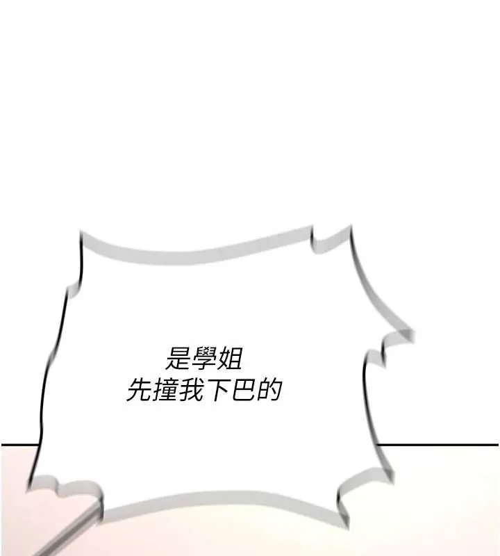 第15话-永无止境的高潮轮迴 72