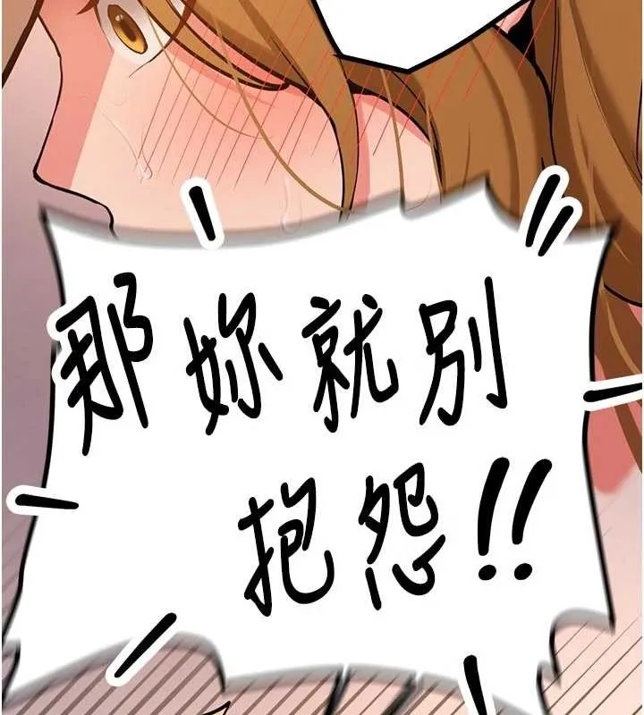 第15话-永无止境的高潮轮迴 74