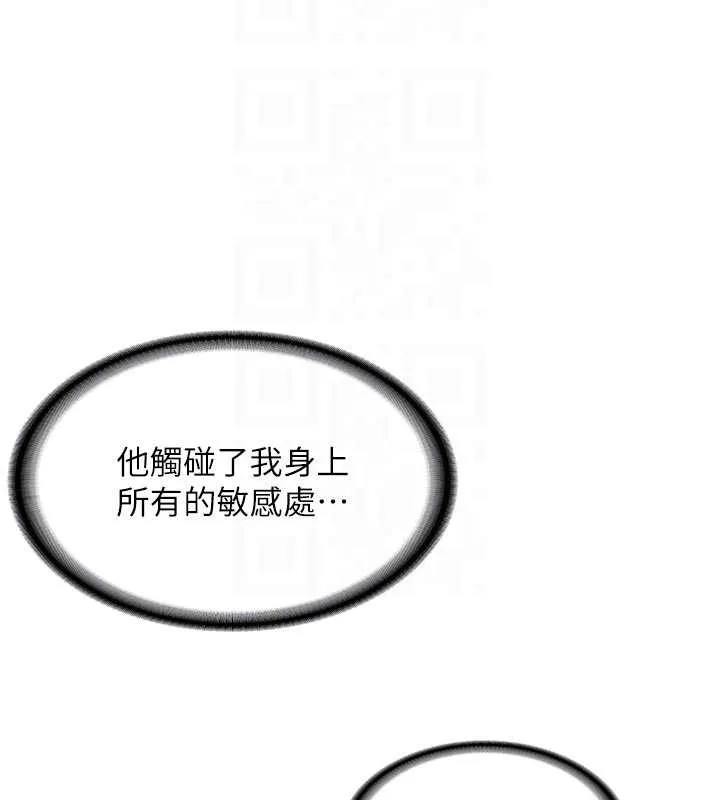 第15话-永无止境的高潮轮迴 90