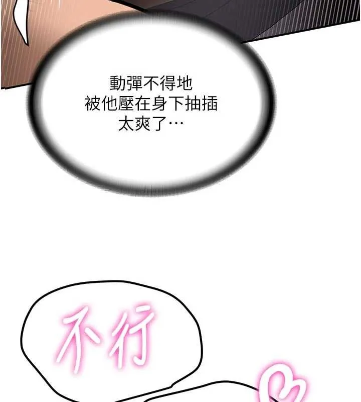 第15话-永无止境的高潮轮迴 93