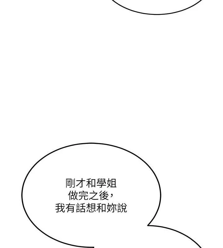 第15话-永无止境的高潮轮迴 136