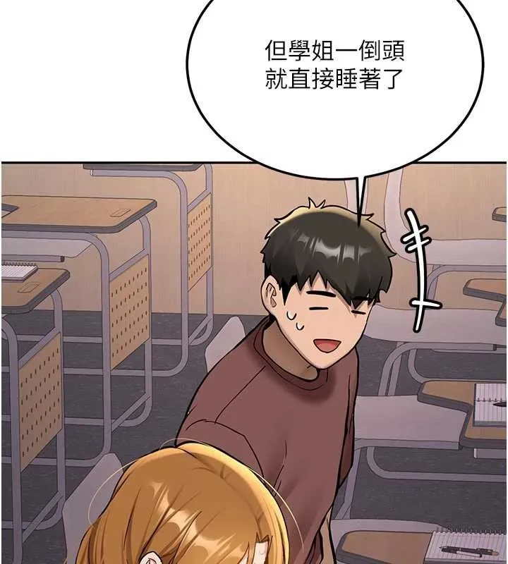 第15话-永无止境的高潮轮迴 137