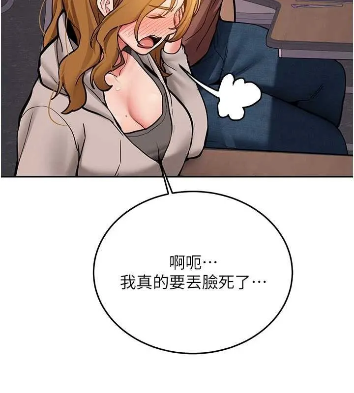 第15话-永无止境的高潮轮迴 138