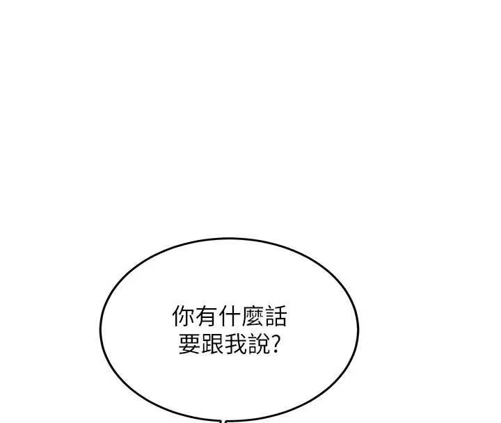 第15话-永无止境的高潮轮迴 139