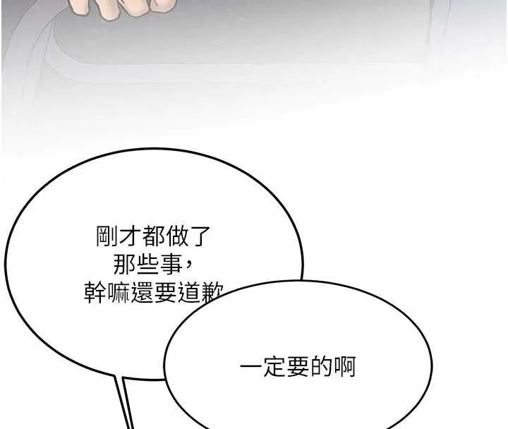第15话-永无止境的高潮轮迴 145