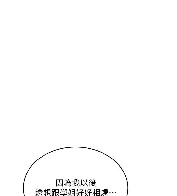 第15话-永无止境的高潮轮迴 147