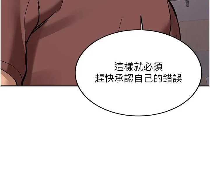 第15话-永无止境的高潮轮迴 149