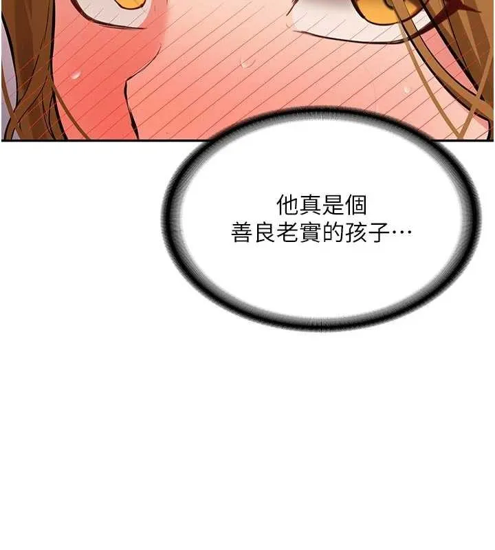 第15话-永无止境的高潮轮迴 151