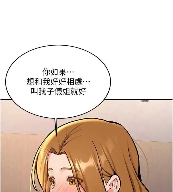 第15话-永无止境的高潮轮迴 155