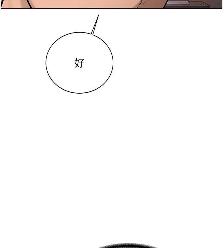 第15话-永无止境的高潮轮迴 159