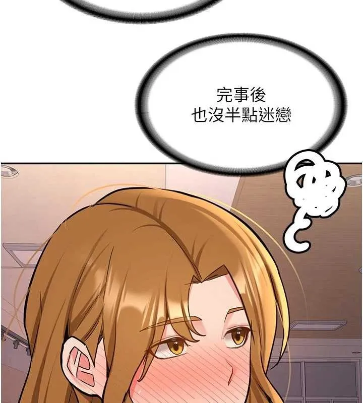 第15话-永无止境的高潮轮迴 167