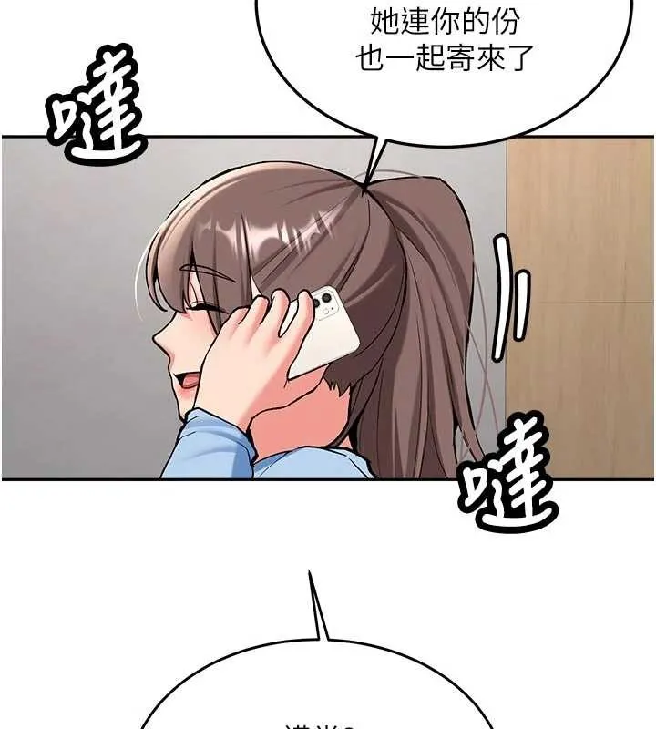 第16话-醋意爆发的女性友人 2