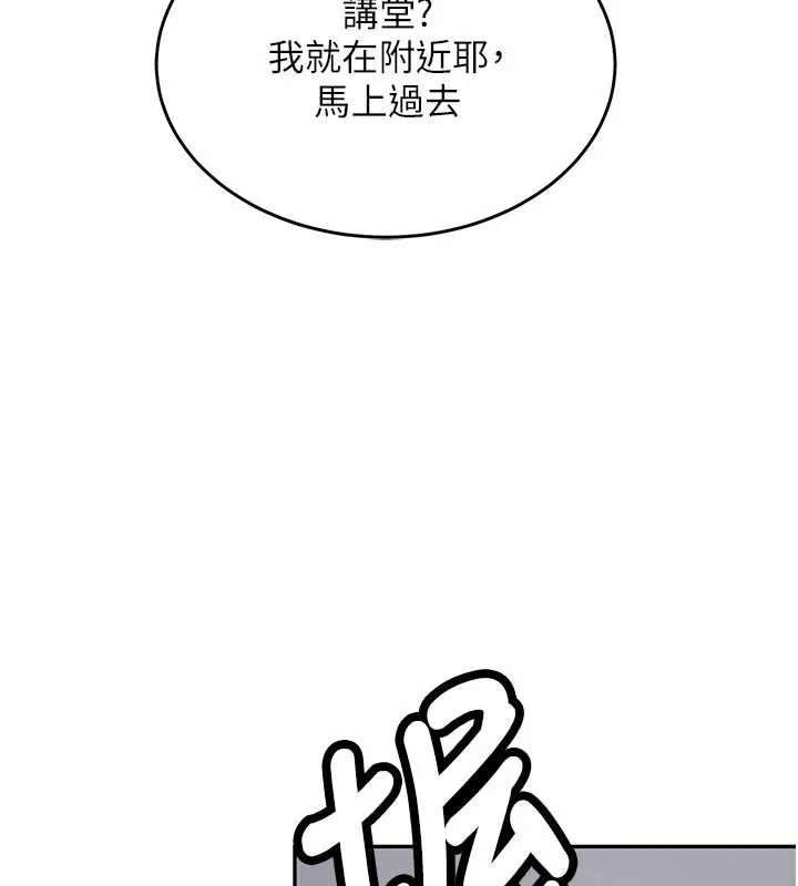 第16话-醋意爆发的女性友人 3