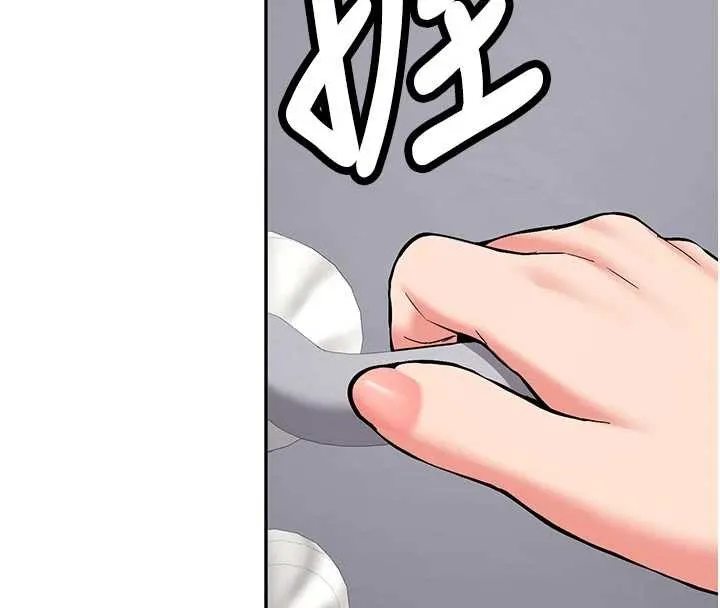 第16话-醋意爆发的女性友人 4