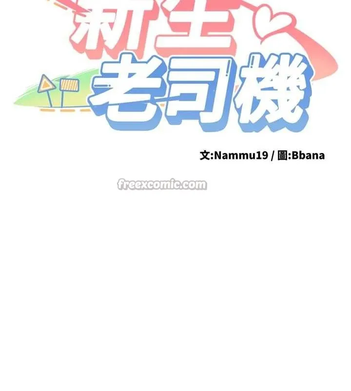 第16话-醋意爆发的女性友人 14