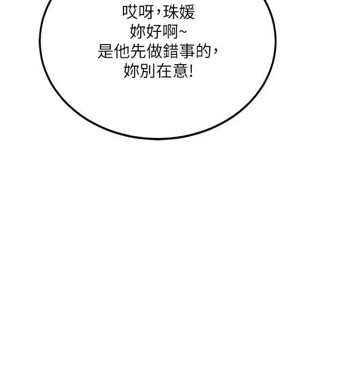 第16话-醋意爆发的女性友人 17