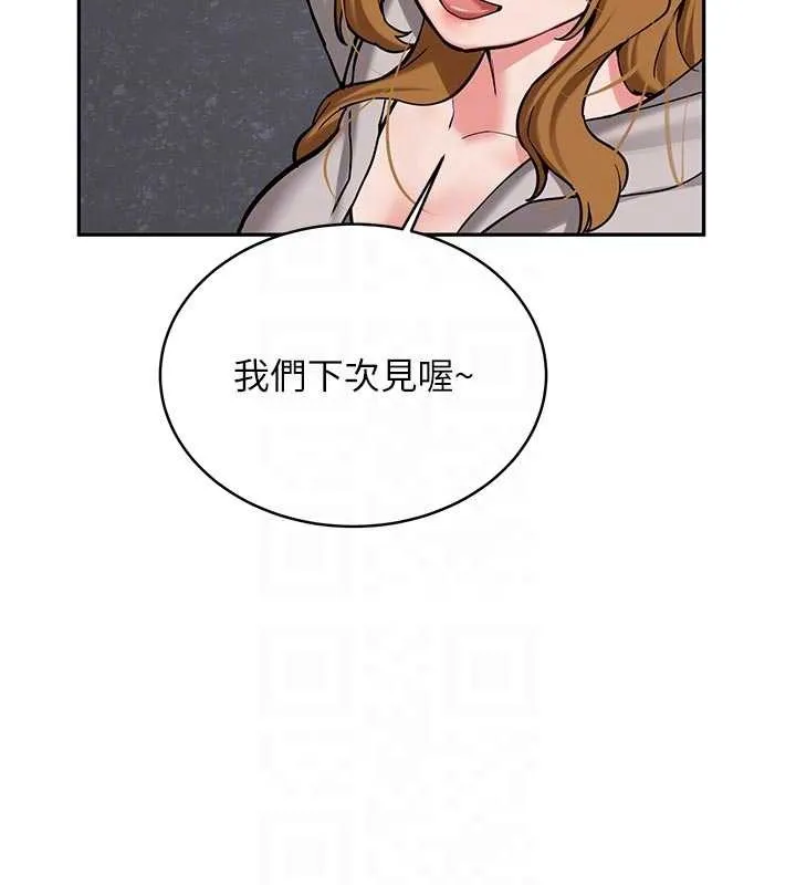 第16话-醋意爆发的女性友人 20