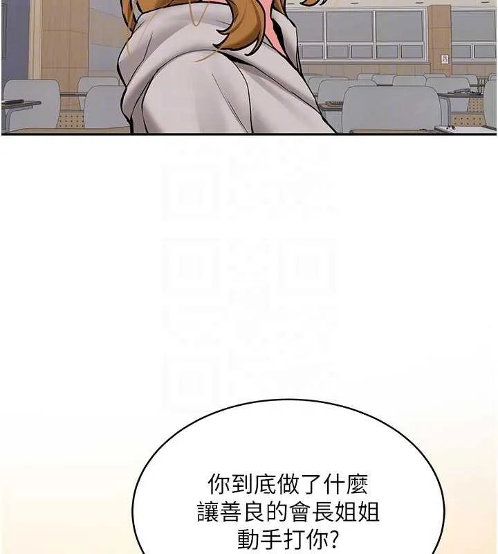 第16话-醋意爆发的女性友人 22