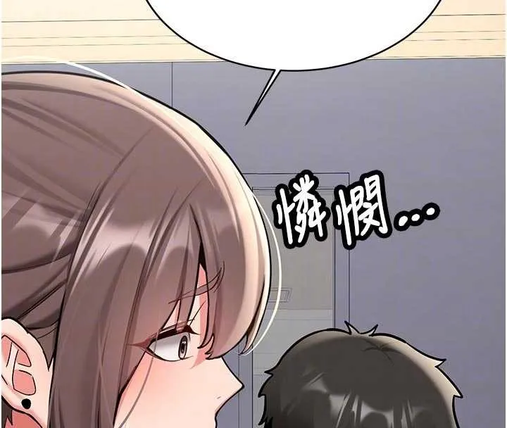 第16话-醋意爆发的女性友人 23