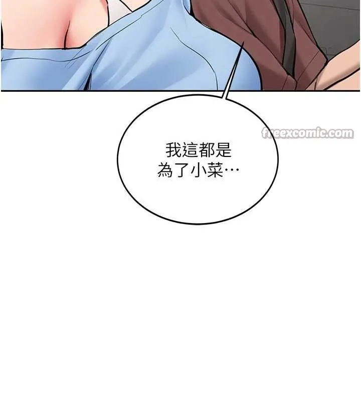 第16话-醋意爆发的女性友人 28