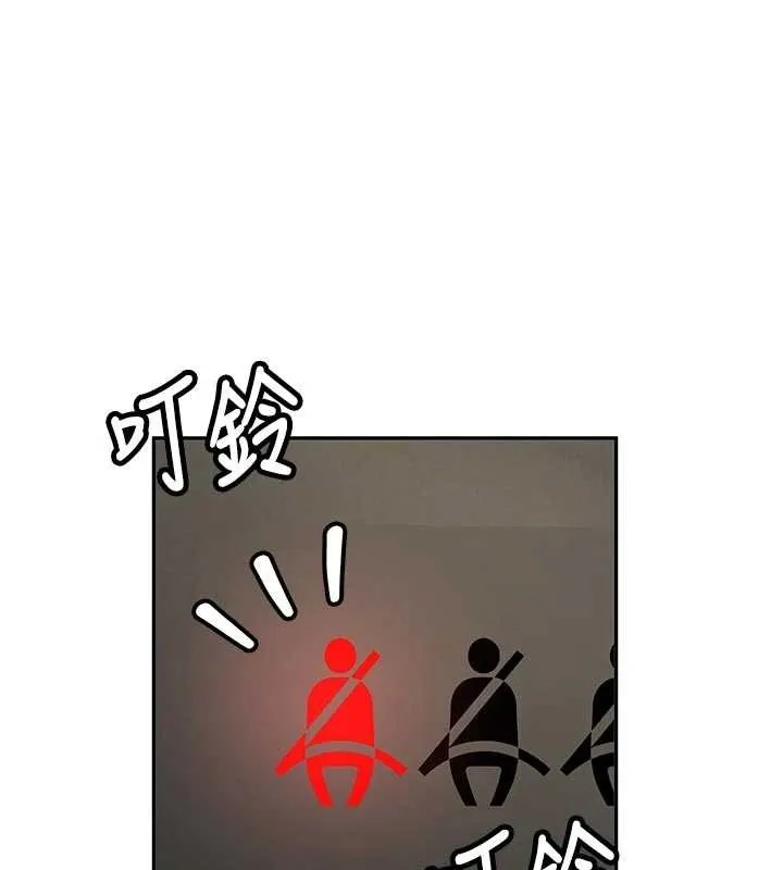 第16话-醋意爆发的女性友人 29