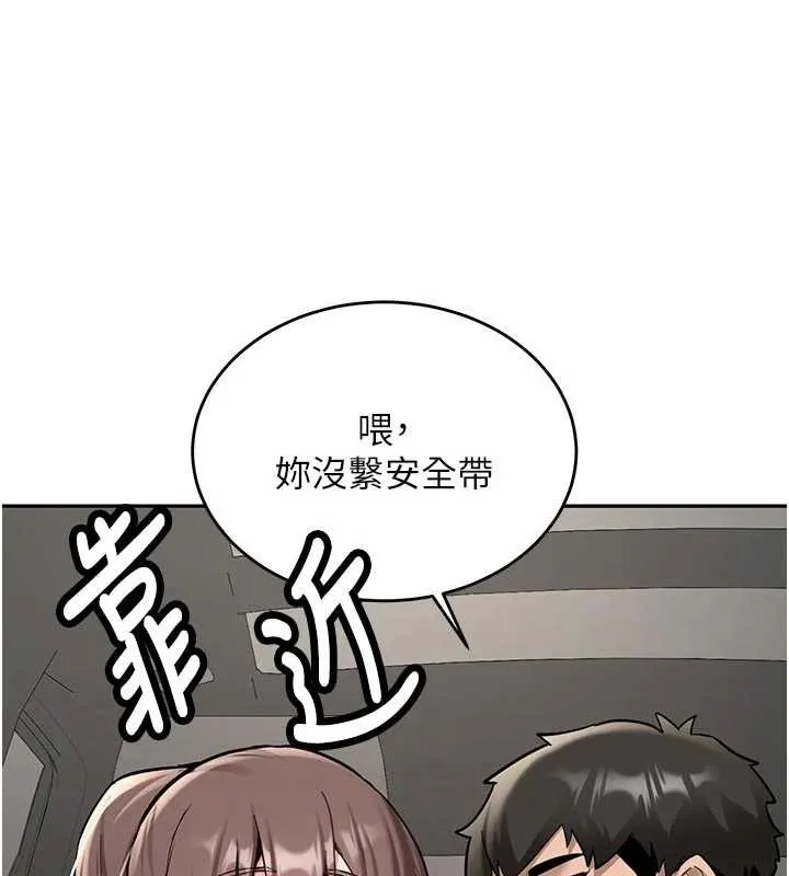 第16话-醋意爆发的女性友人 31
