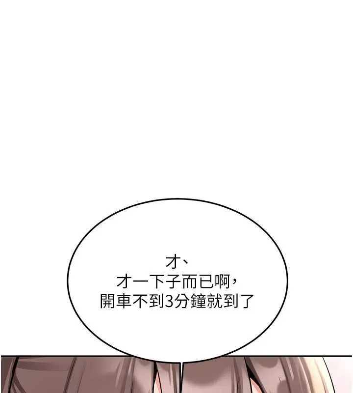 第16话-醋意爆发的女性友人 33
