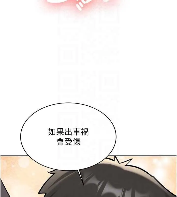第16话-醋意爆发的女性友人 35
