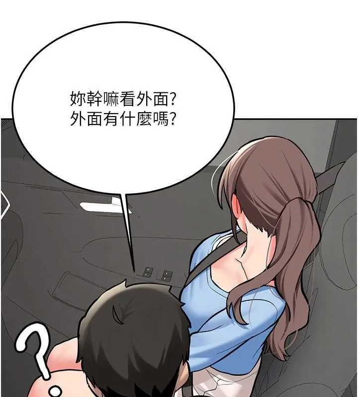 第16话-醋意爆发的女性友人 40
