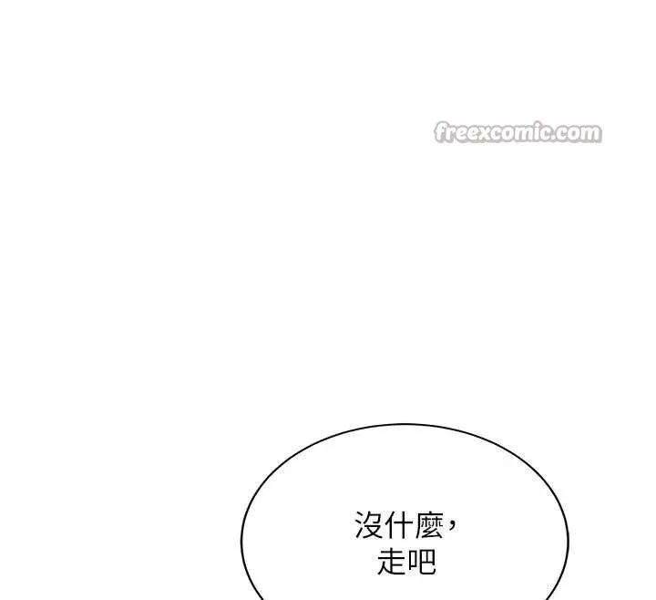 第16话-醋意爆发的女性友人 42