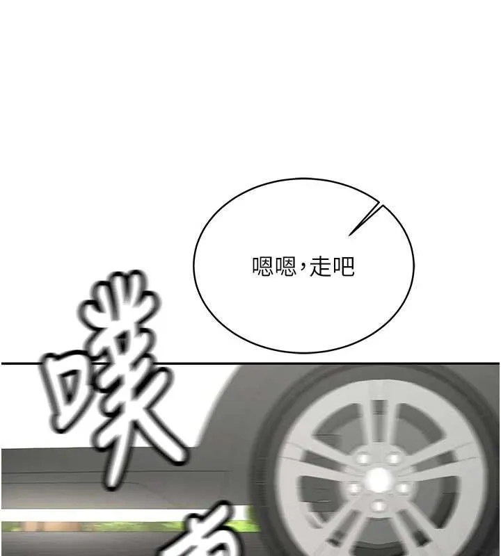 第16话-醋意爆发的女性友人 46