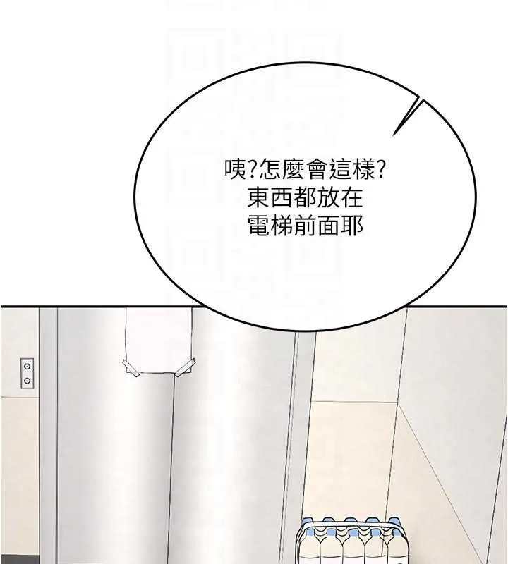 第16话-醋意爆发的女性友人 51