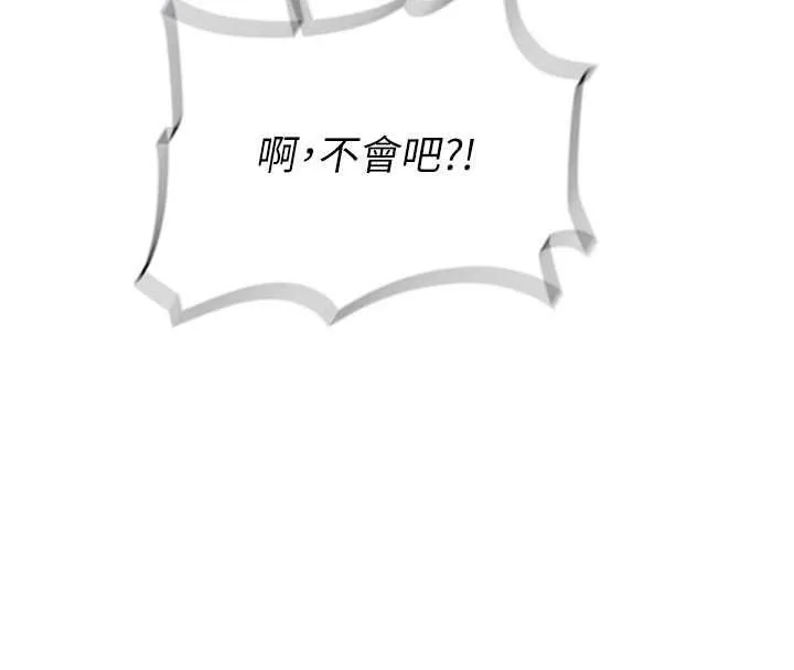 第16话-醋意爆发的女性友人 53