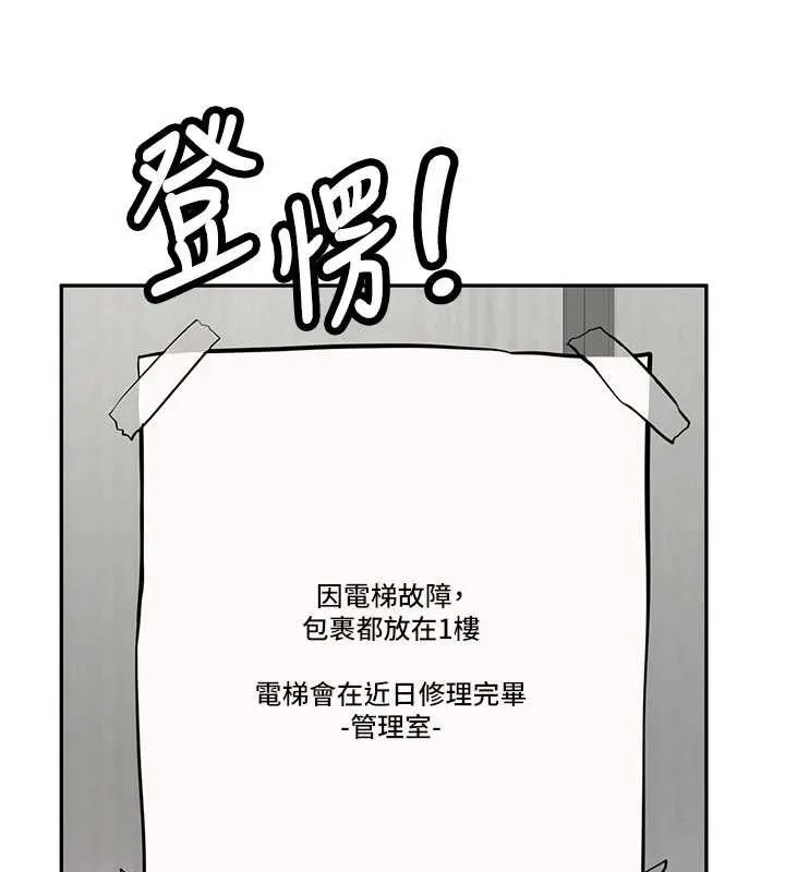 第16话-醋意爆发的女性友人 54